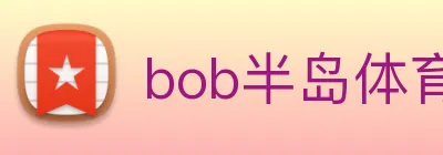 bob半岛体育官网平台 Logo